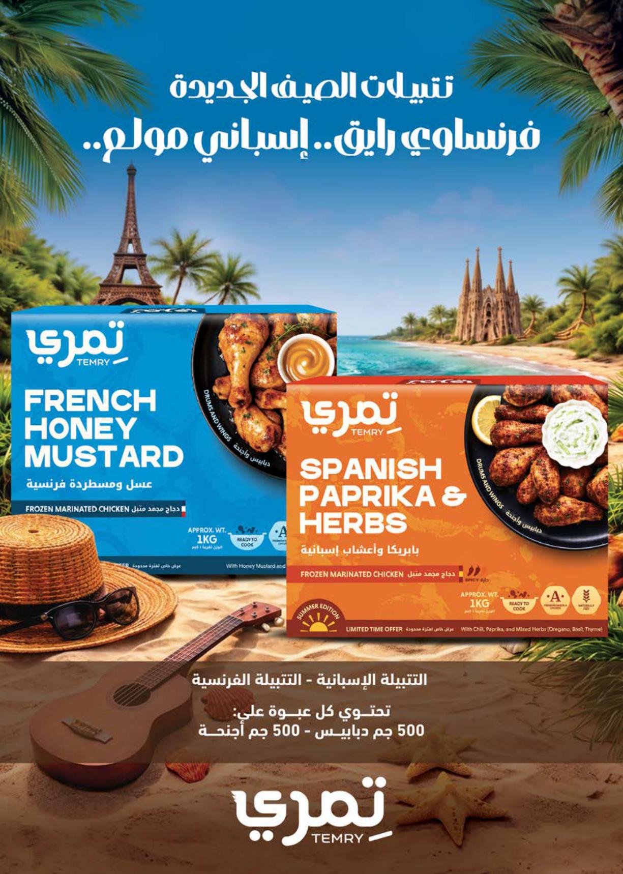 عروض سعودي صفحة 14