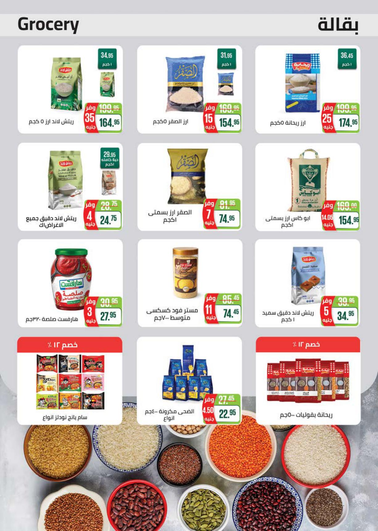 عروض سعودي صفحة 20
