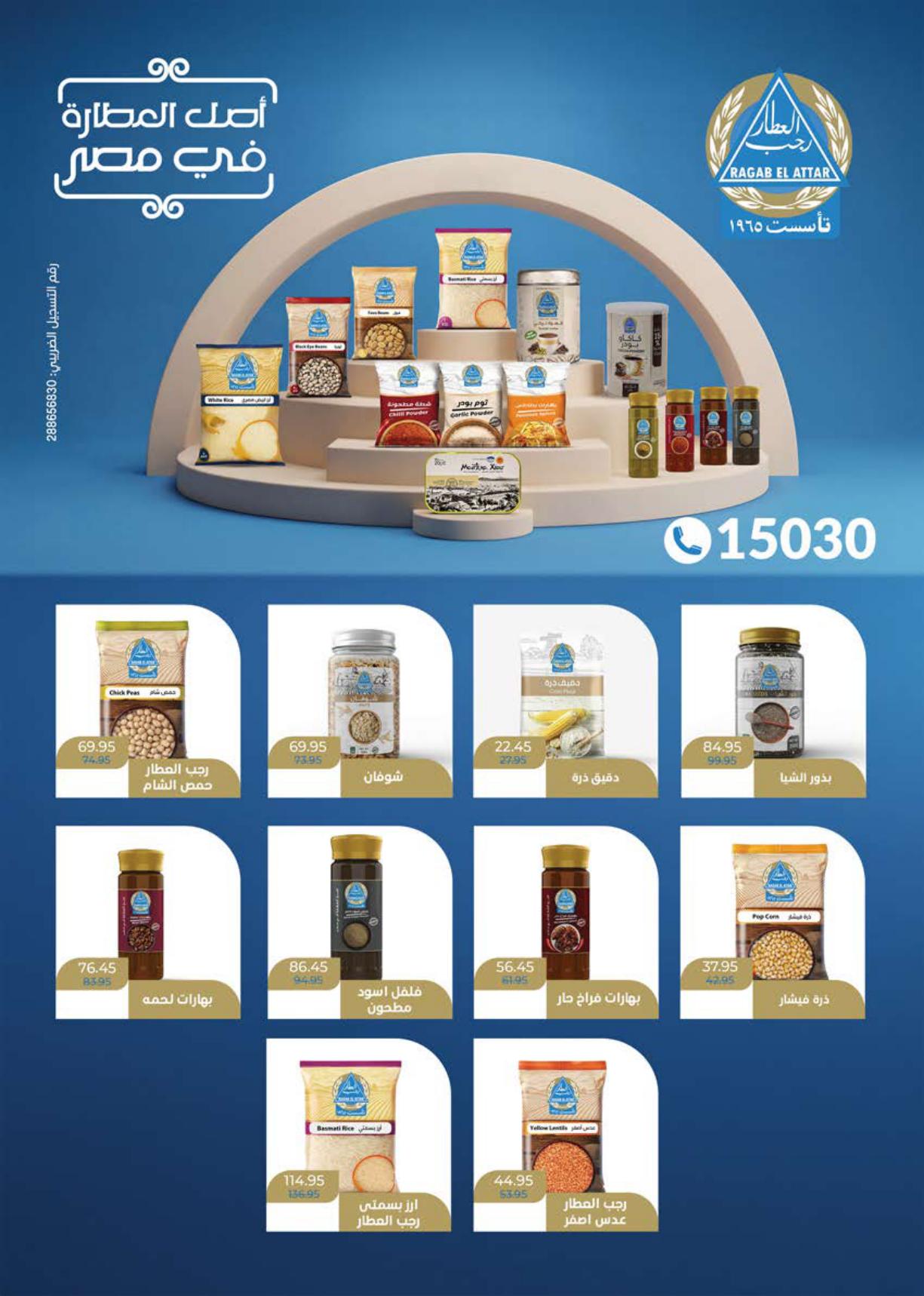 عروض سعودي صفحة 25