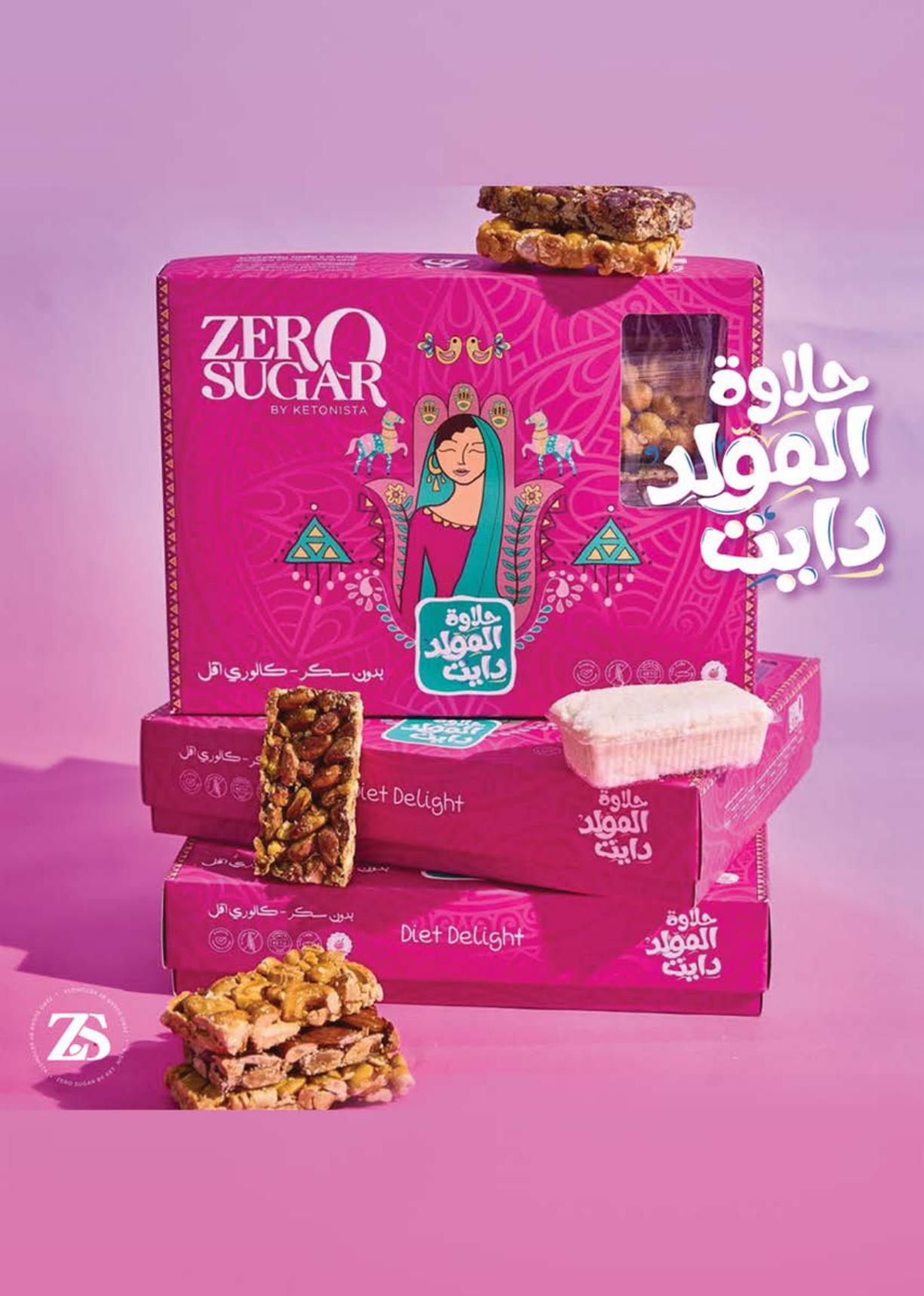 عروض سعودي صفحة 29
