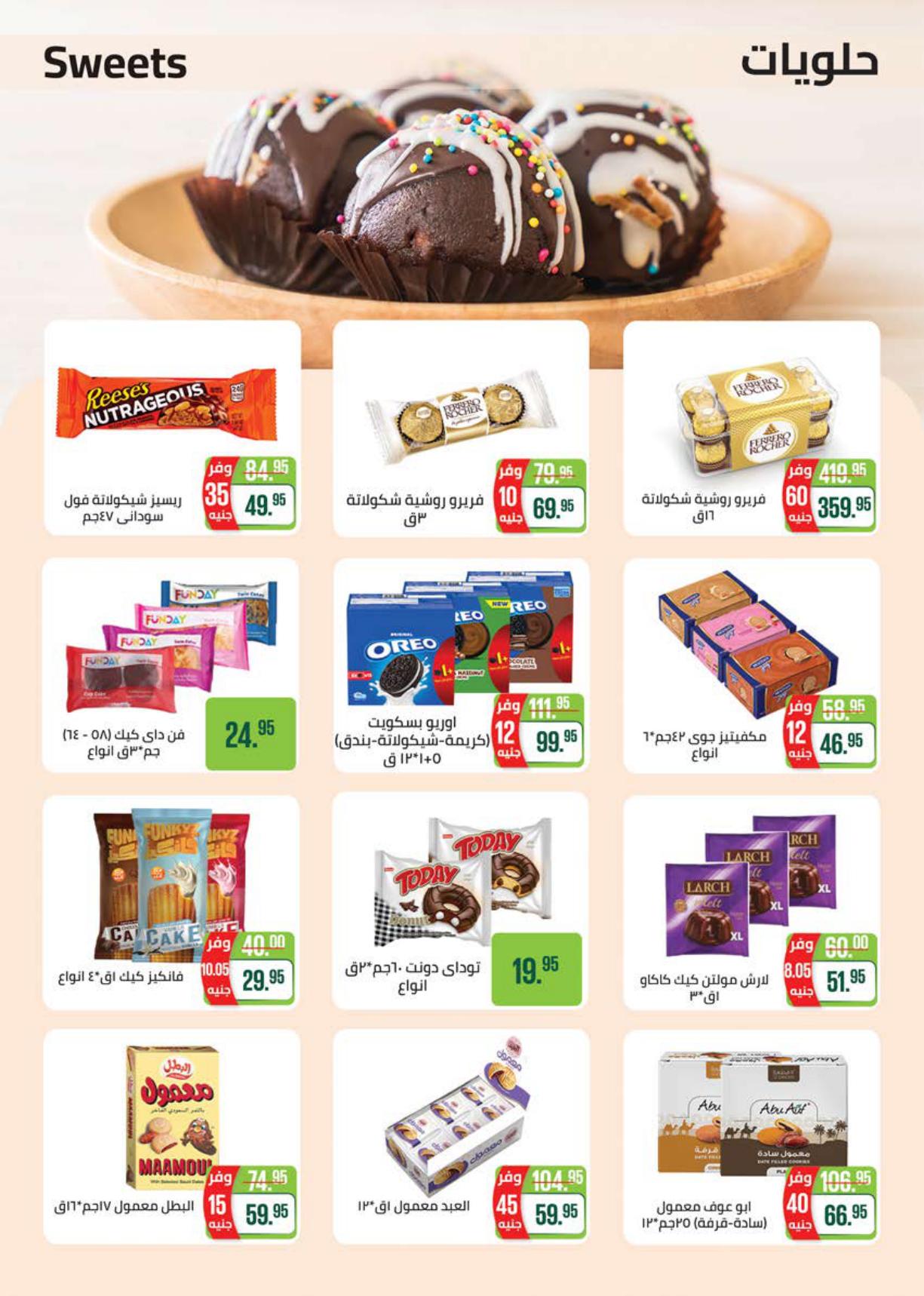 عروض سعودي صفحة 30
