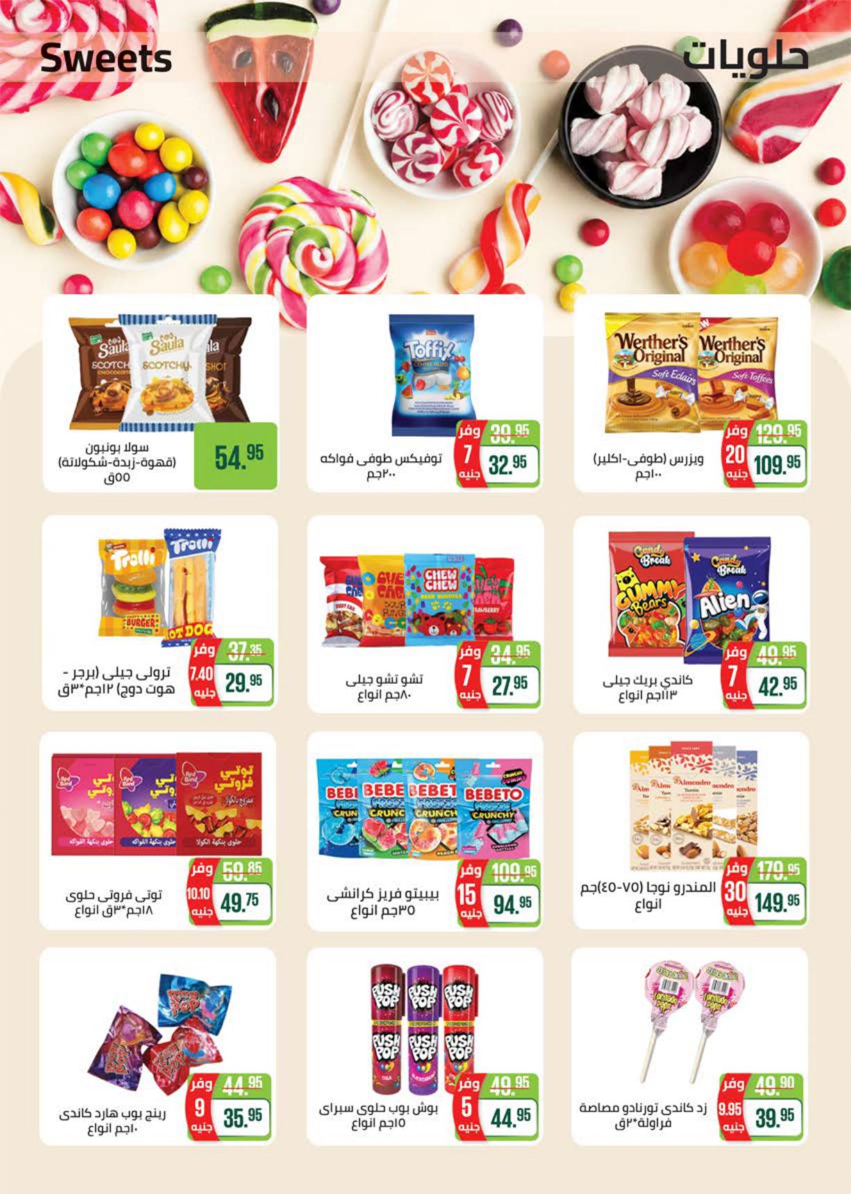 عروض سعودي صفحة 32