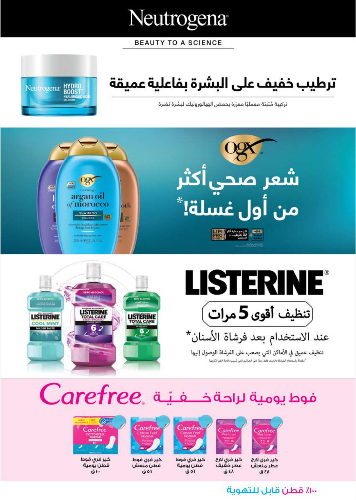 عروض سعودي صفحة 35