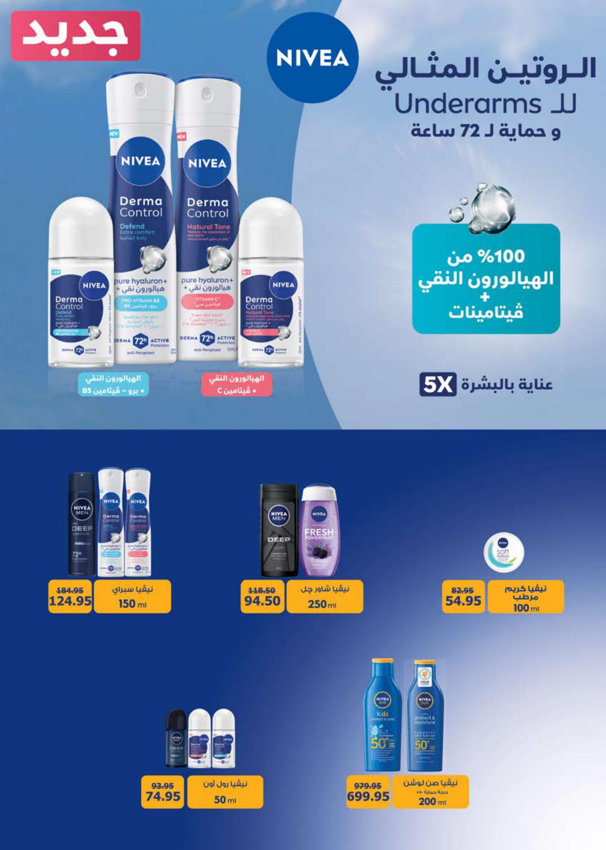 عروض سعودي صفحة 37