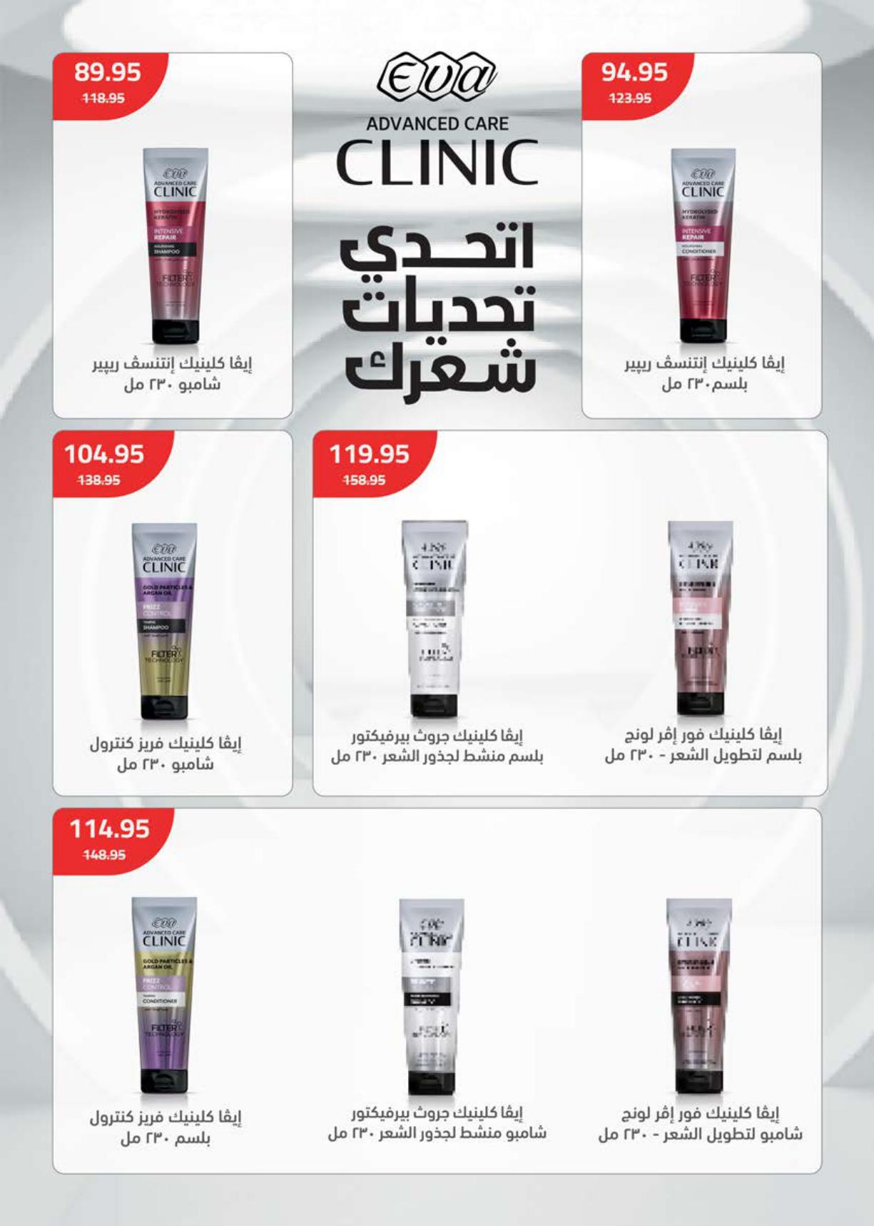 عروض سعودي صفحة 39