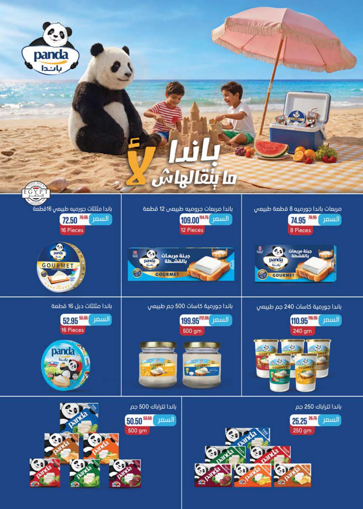 عروض سعودي صفحة 4
