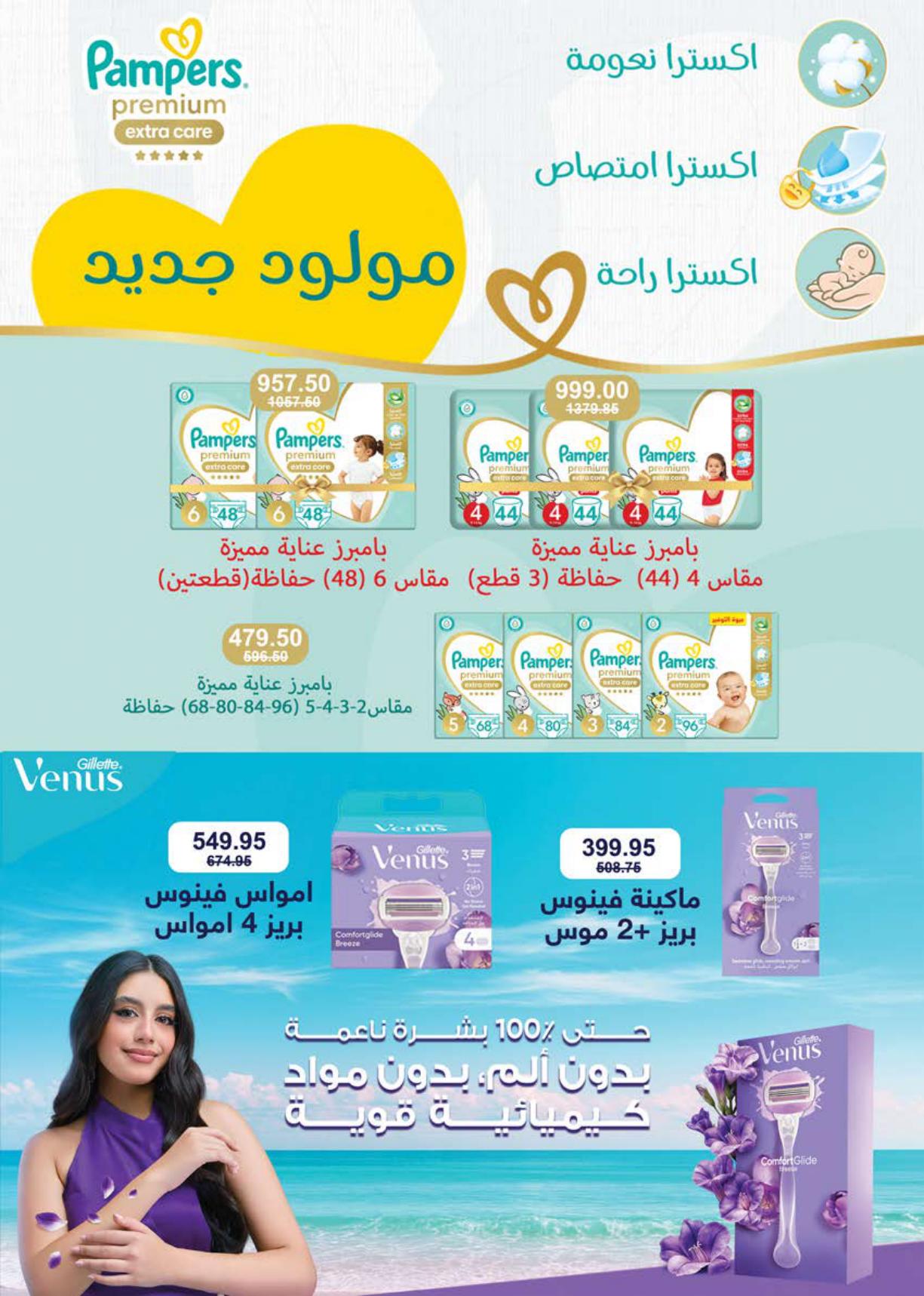 عروض سعودي صفحة 43