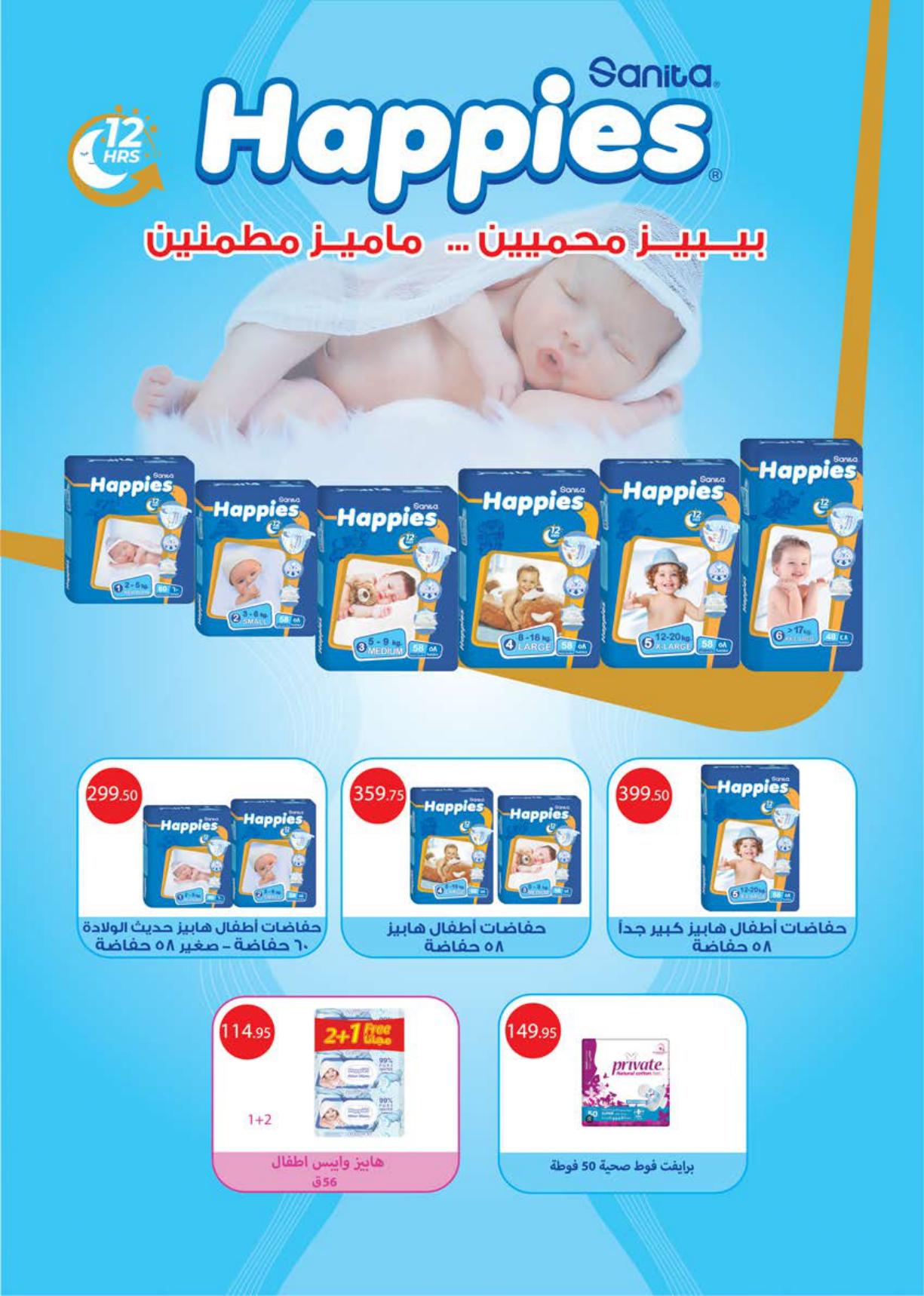 عروض سعودي صفحة 44