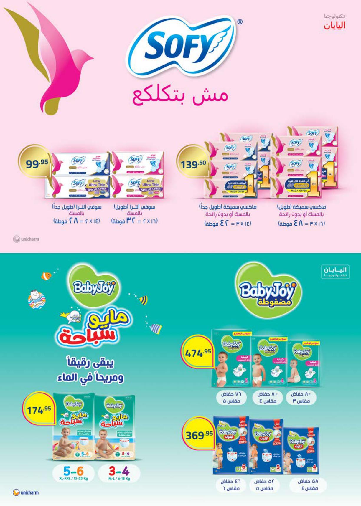 عروض سعودي صفحة 45