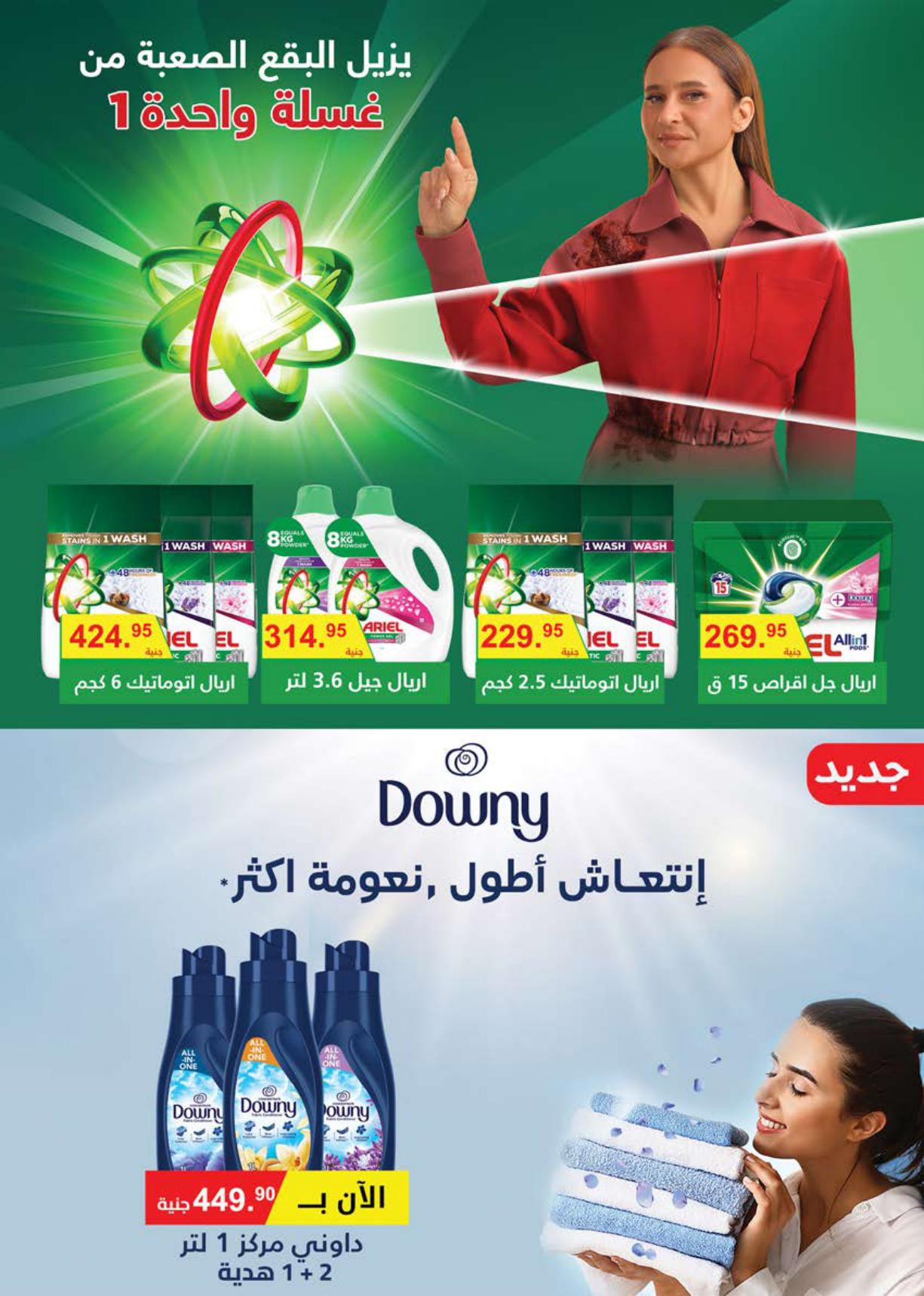 عروض سعودي صفحة 47