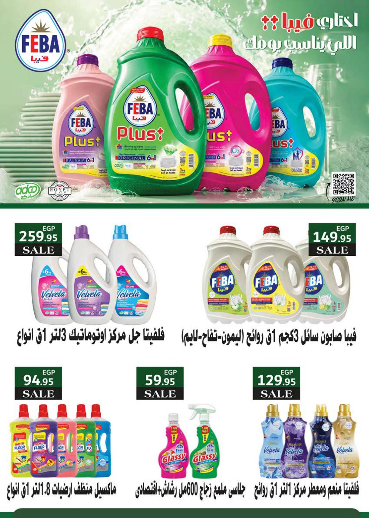 عروض سعودي صفحة 48