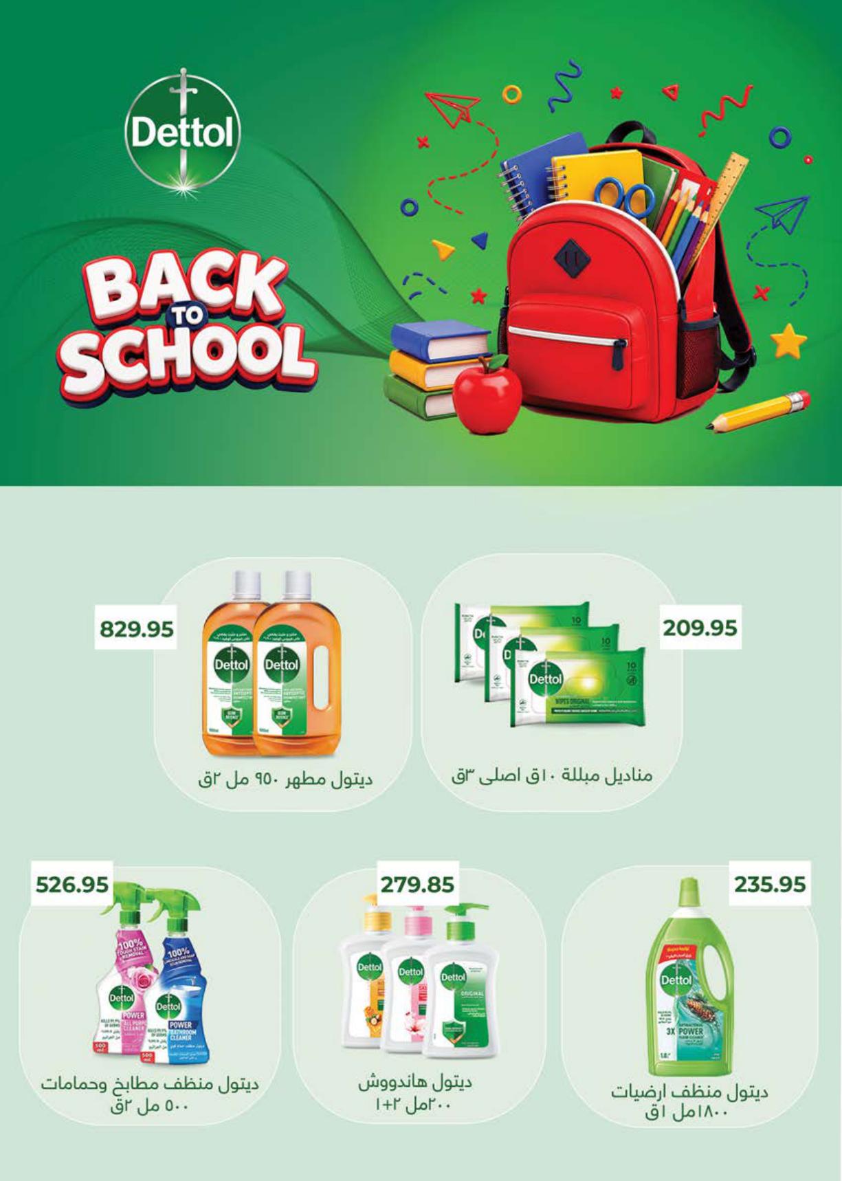 عروض سعودي صفحة 50