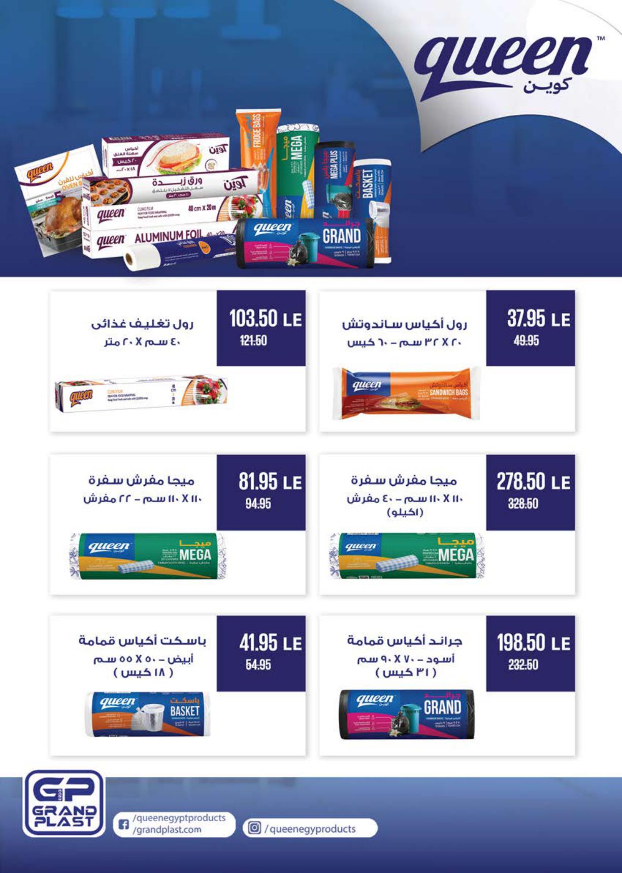 عروض سعودي صفحة 58