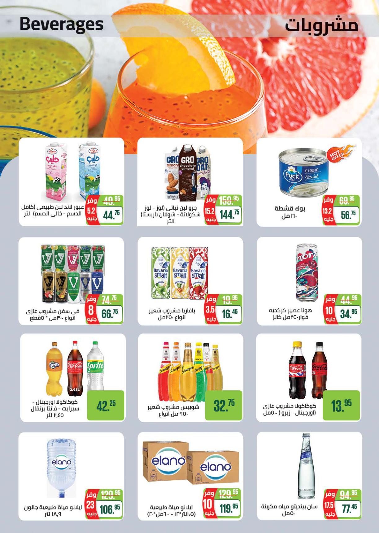 عروض سعودي صفحة 12