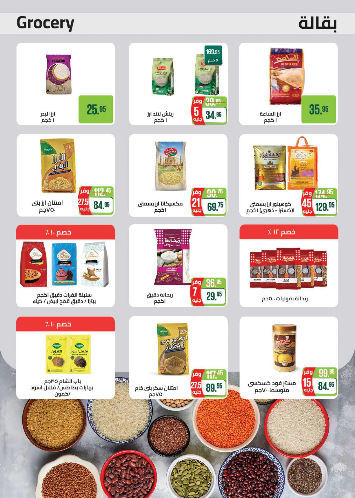 عروض سعودي صفحة 14