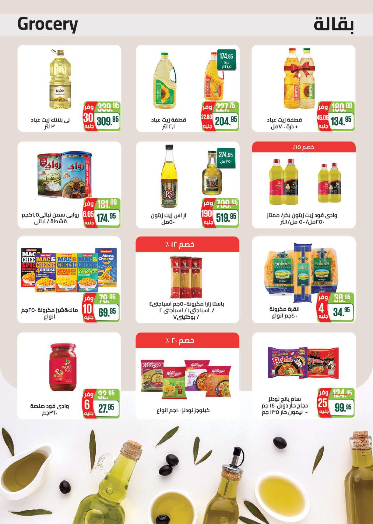 عروض سعودي صفحة 15