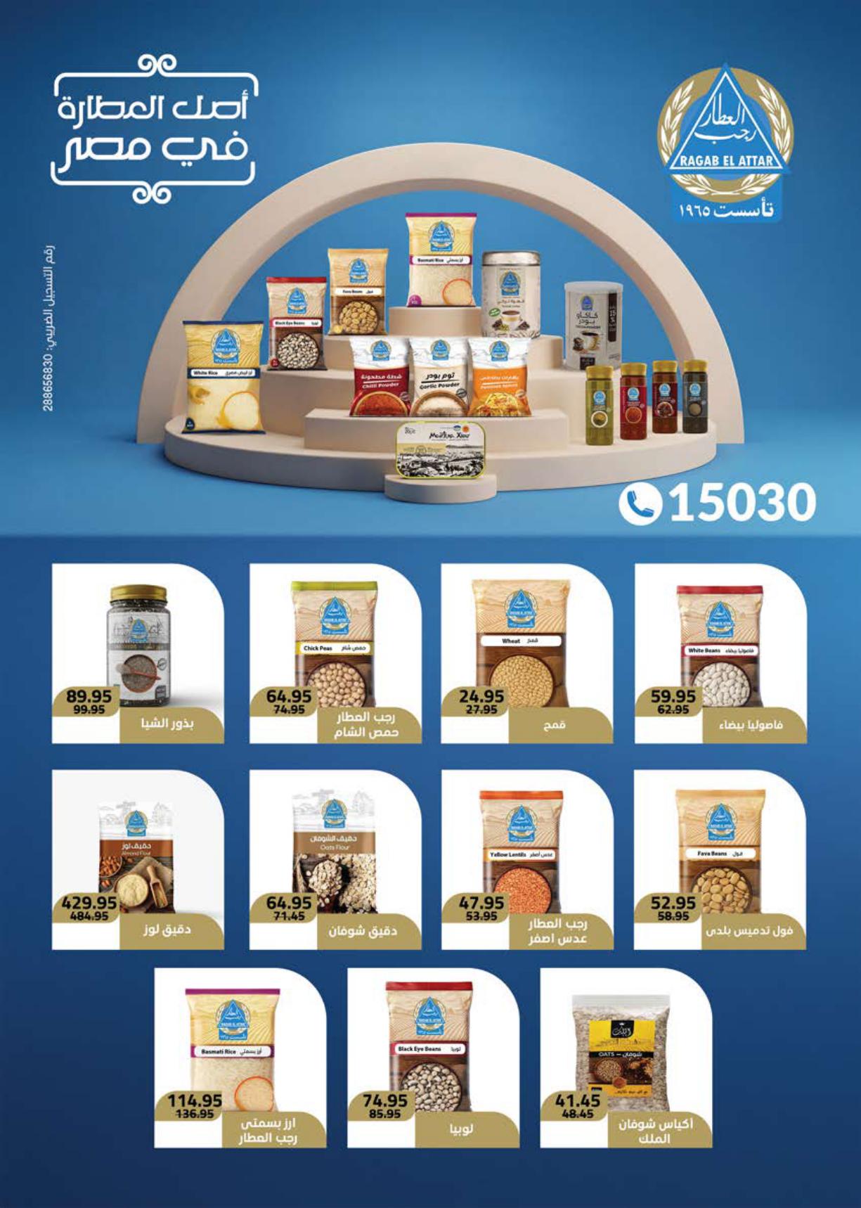 عروض سعودي صفحة 18