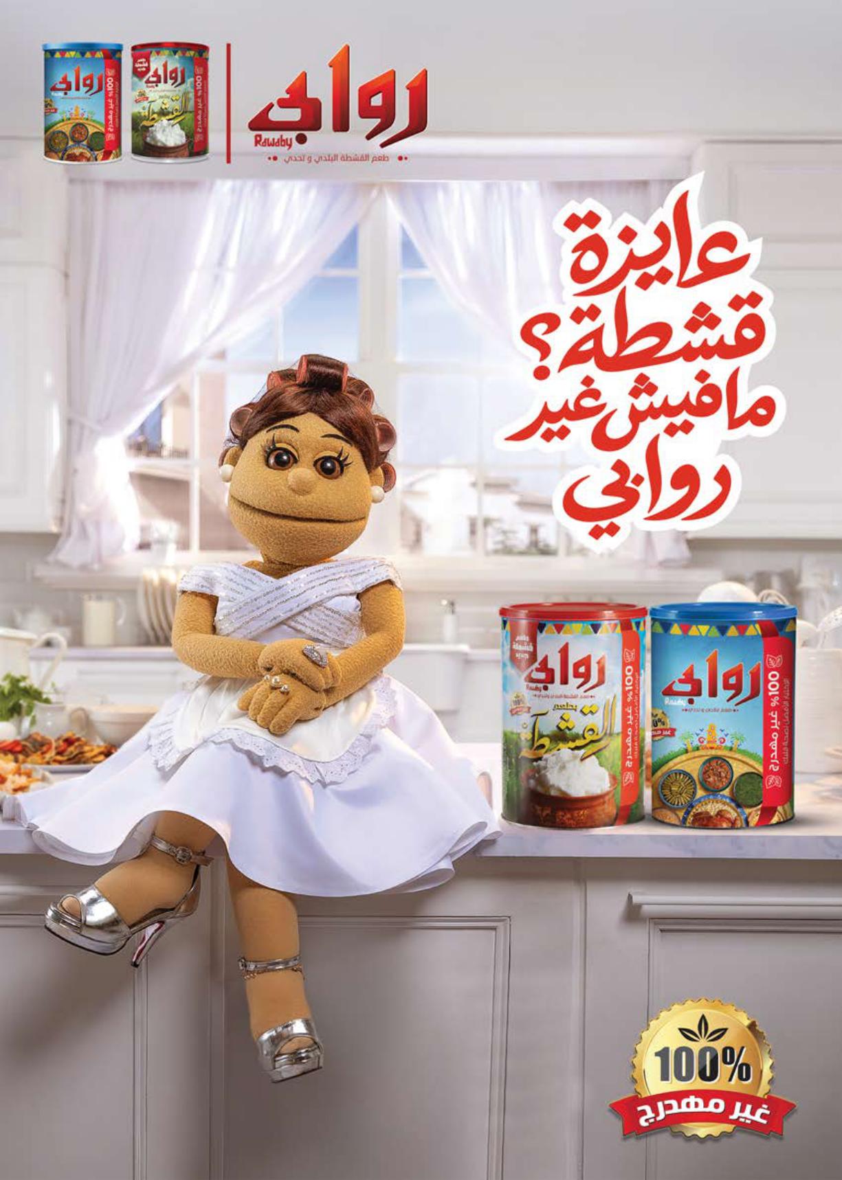 عروض سعودي صفحة 19