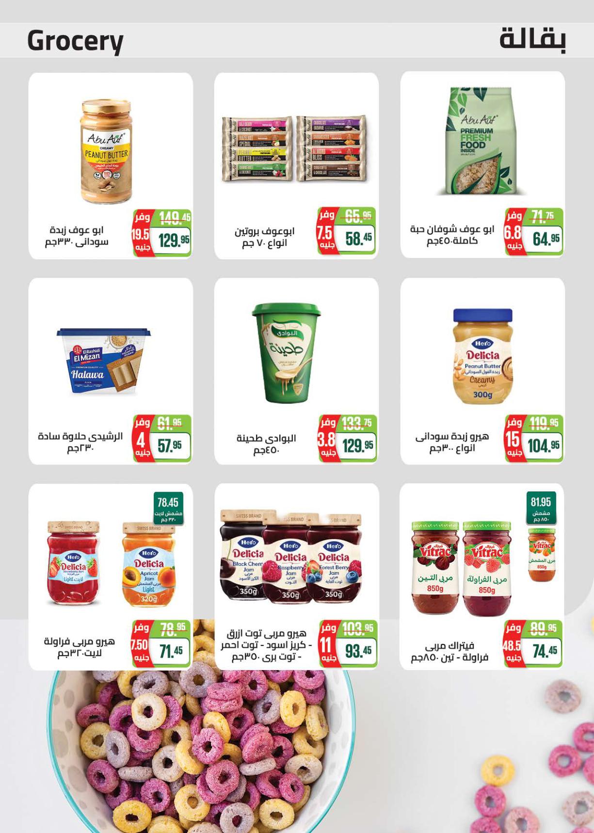 عروض سعودي صفحة 20