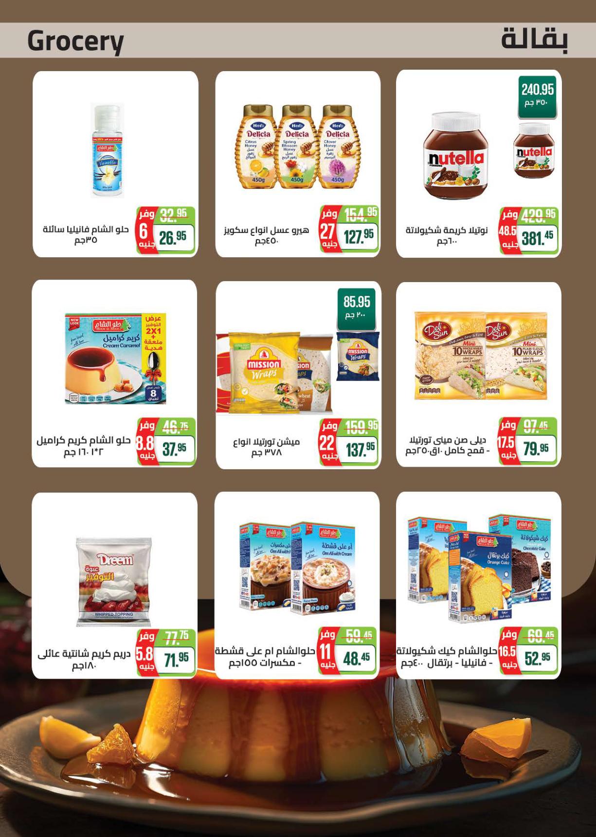 عروض سعودي صفحة 21
