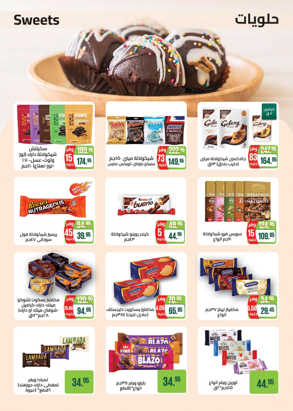 عروض سعودي صفحة 26