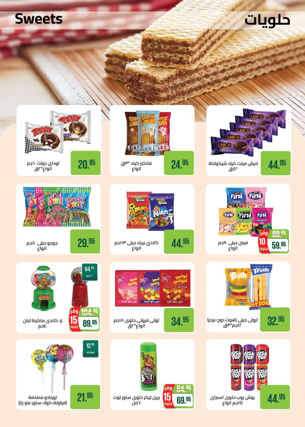 عروض سعودي صفحة 27