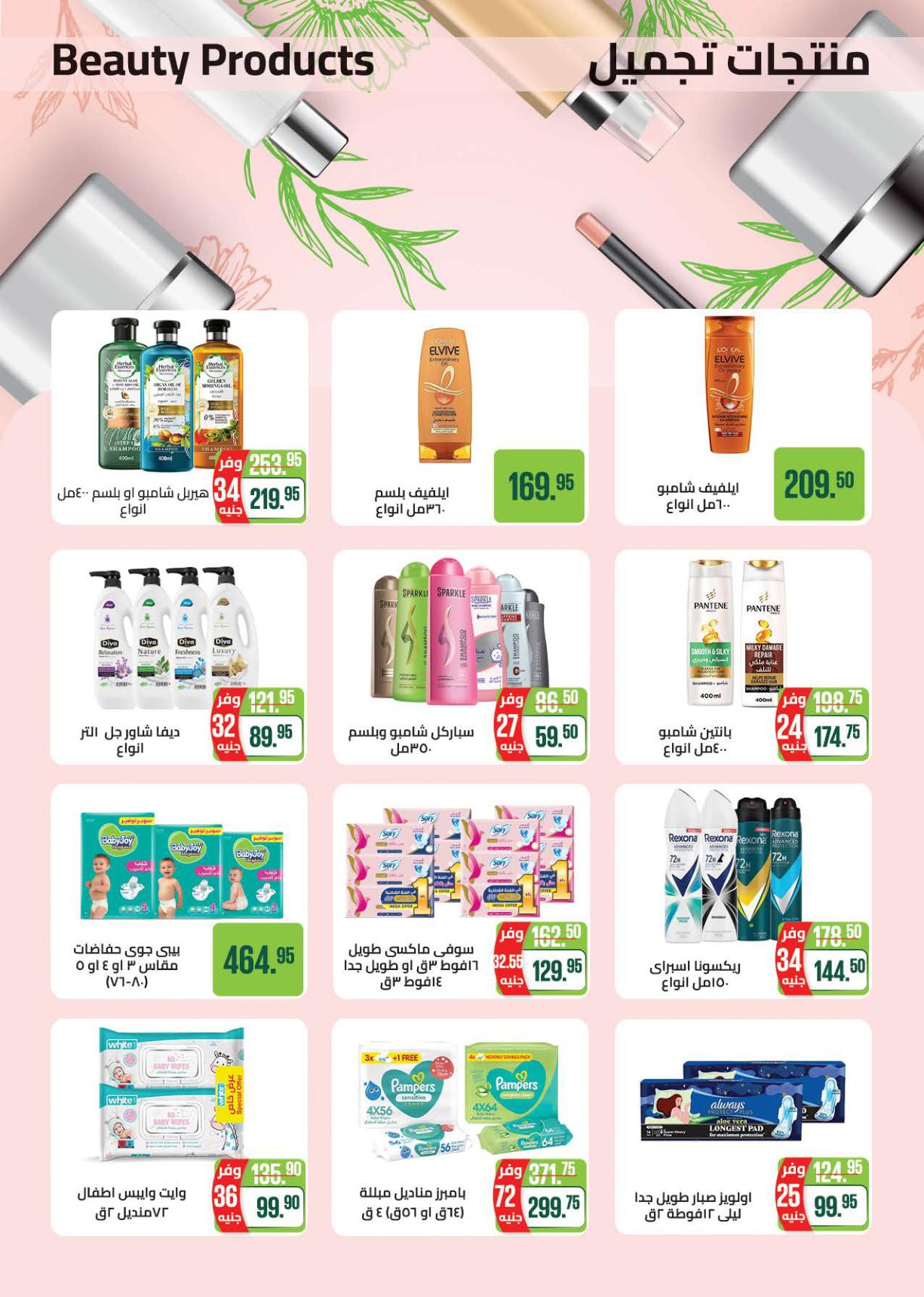 عروض سعودي صفحة 30