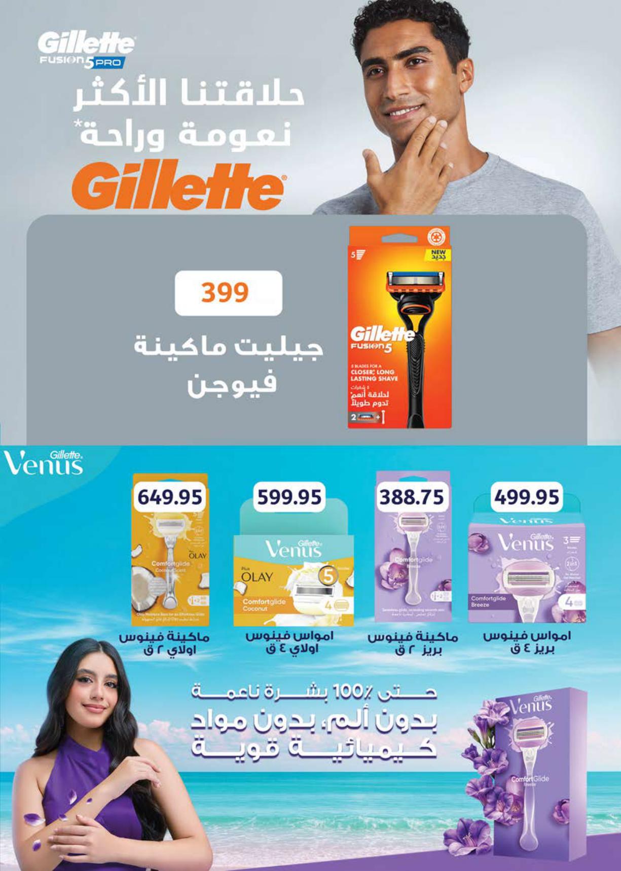 عروض سعودي صفحة 32