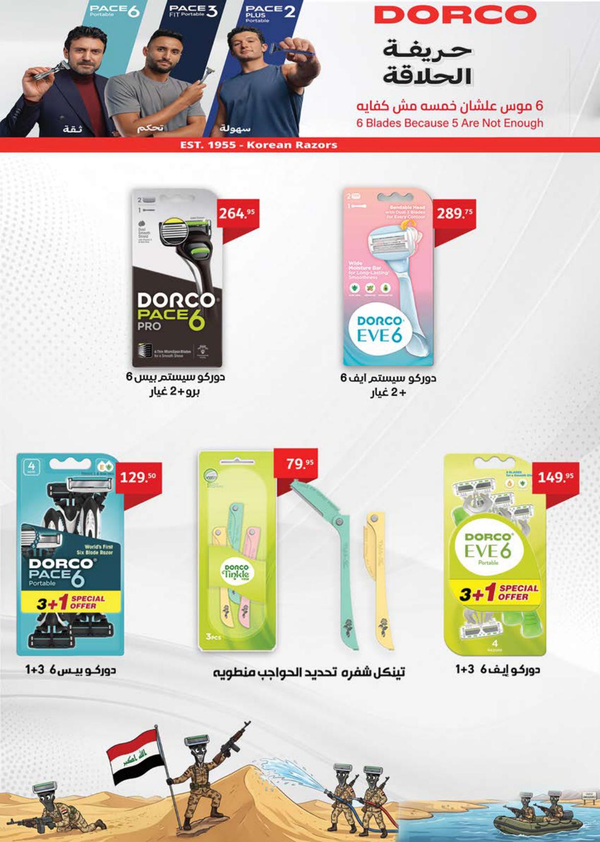 عروض سعودي صفحة 33
