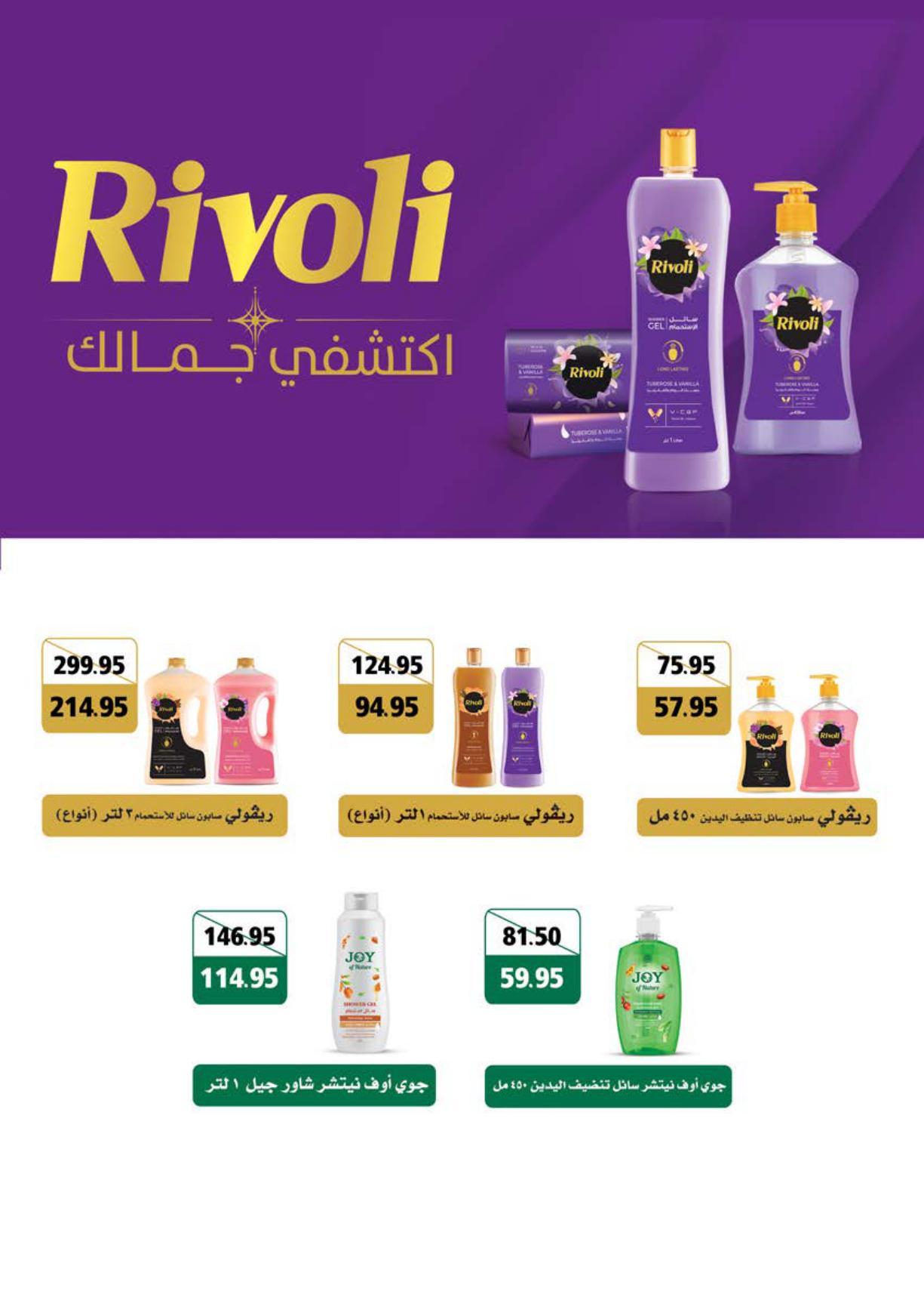 عروض سعودي صفحة 34