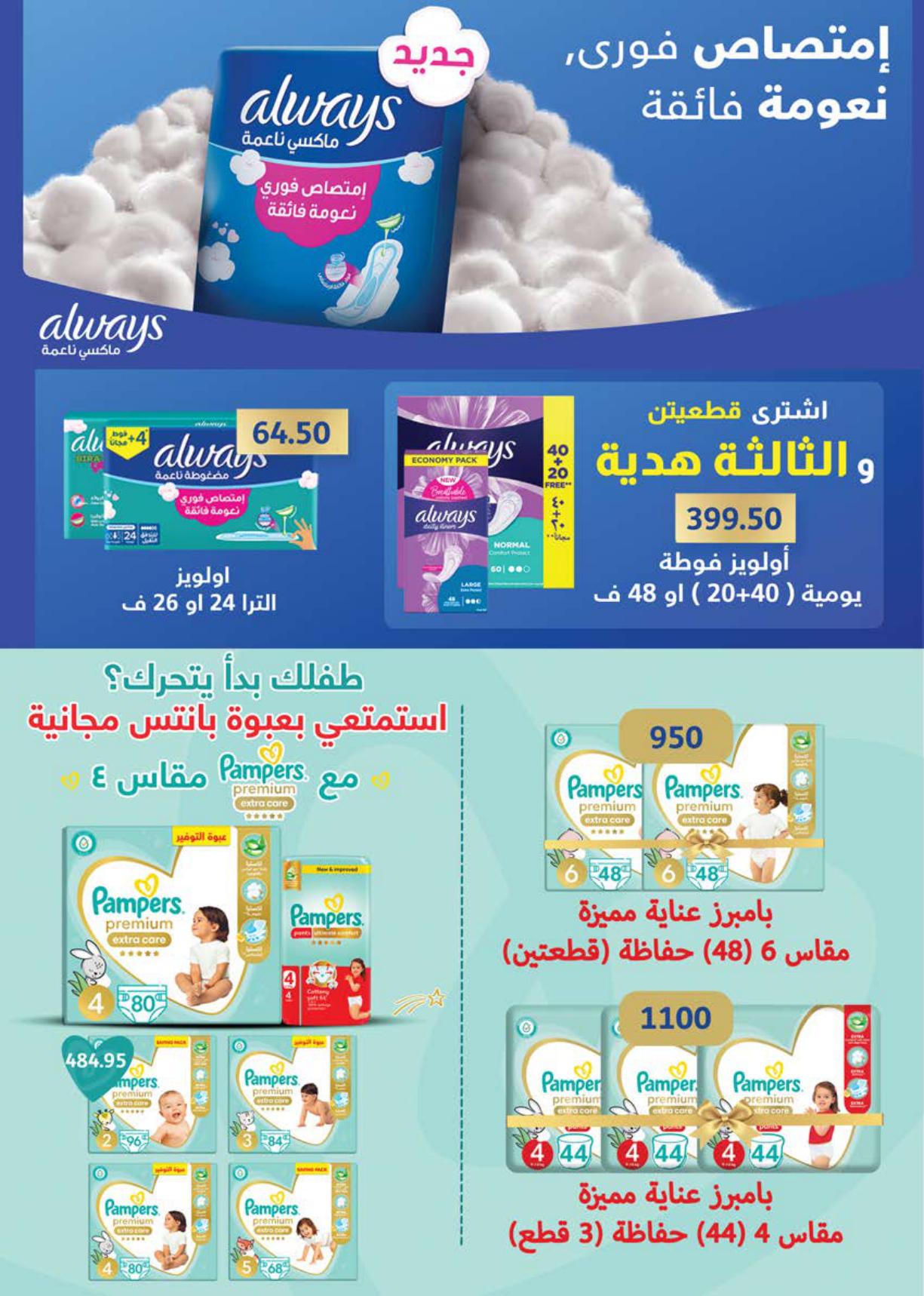 عروض سعودي صفحة 35
