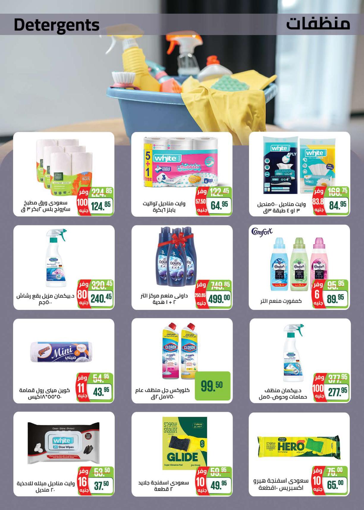 عروض سعودي صفحة 38