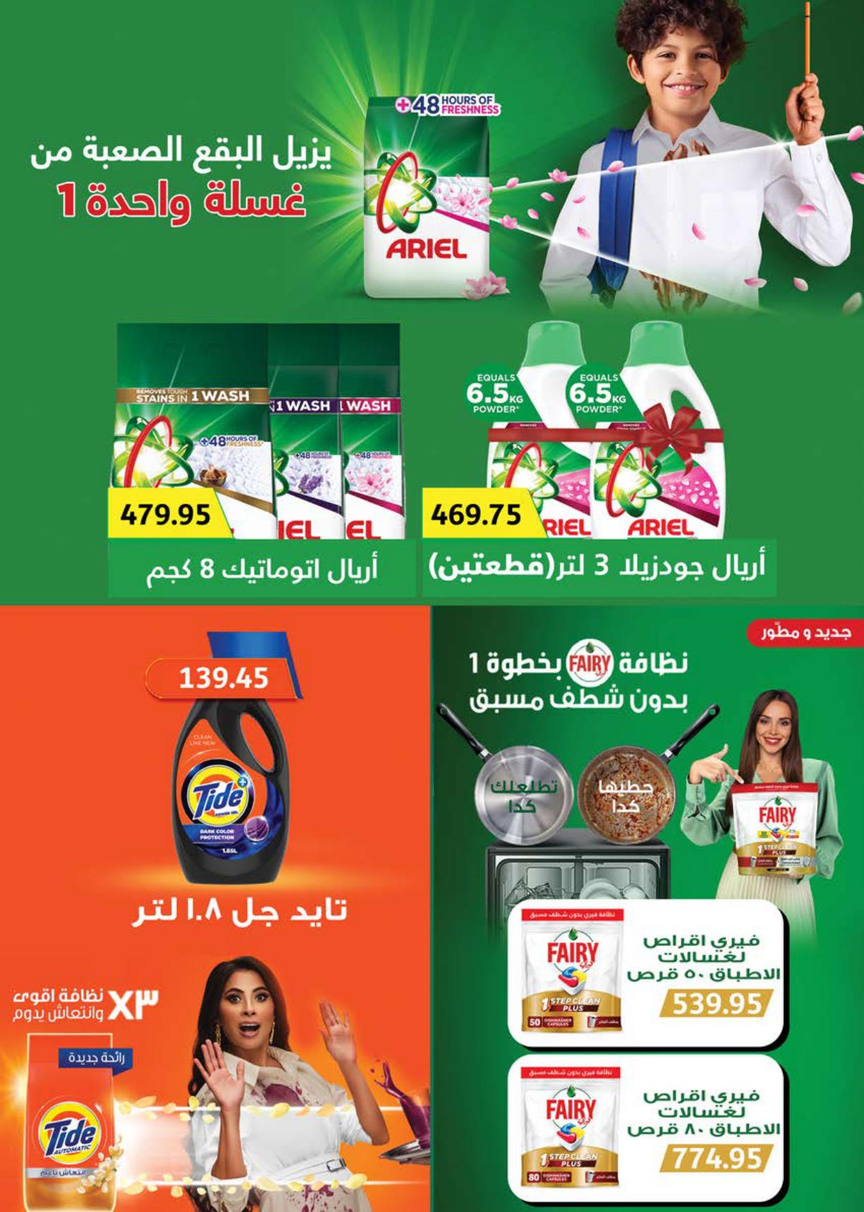 عروض سعودي صفحة 39