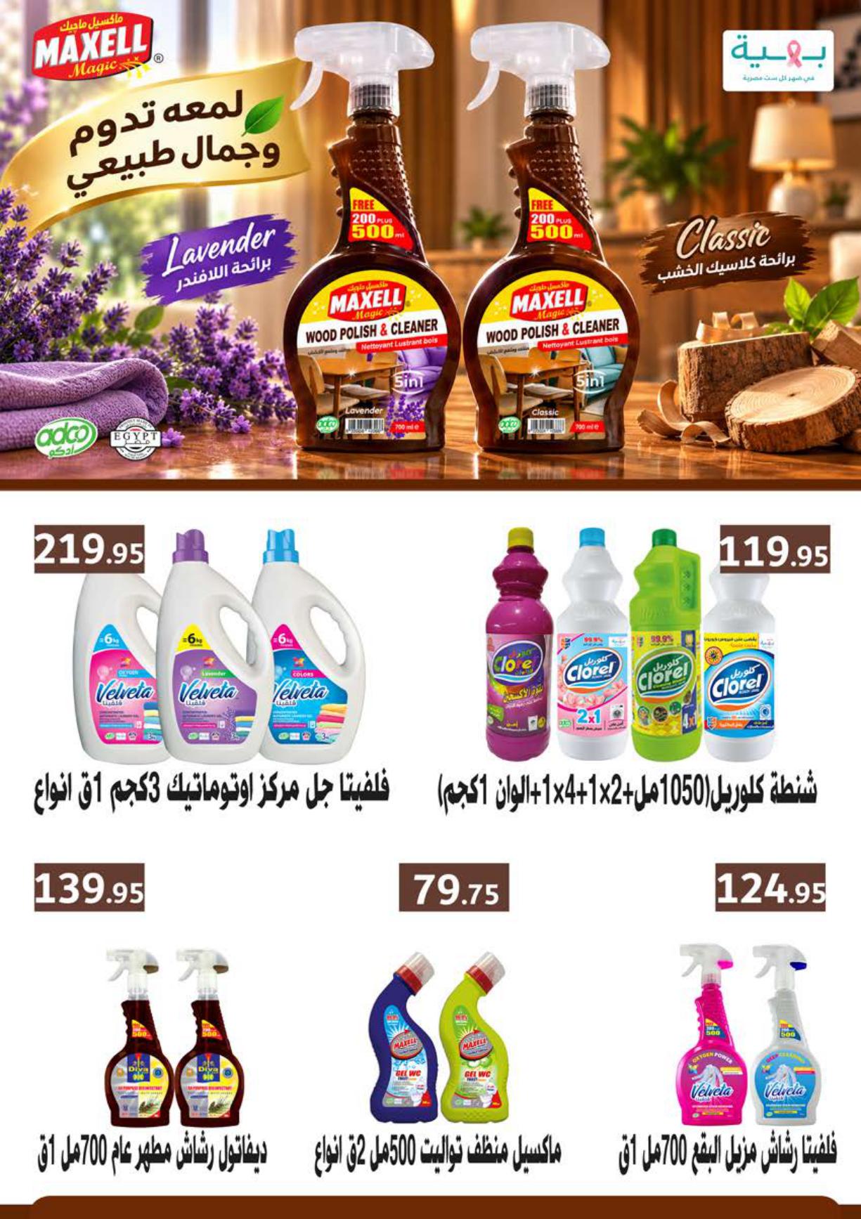 عروض سعودي صفحة 45