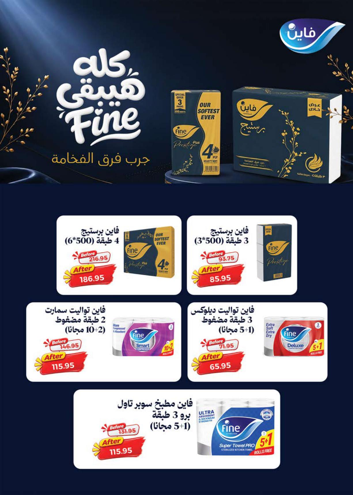 عروض سعودي صفحة 47