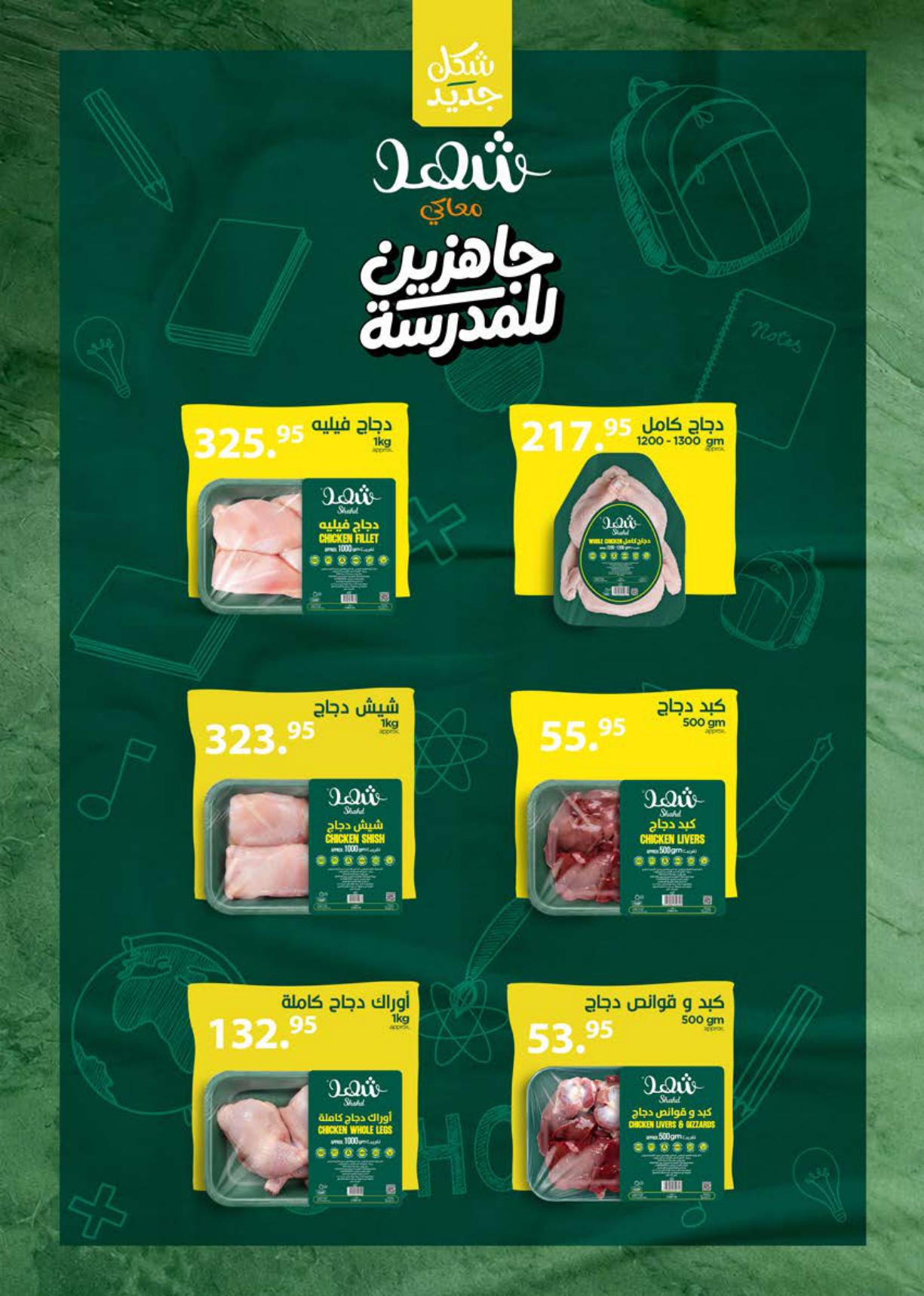 عروض سعودي صفحة 12