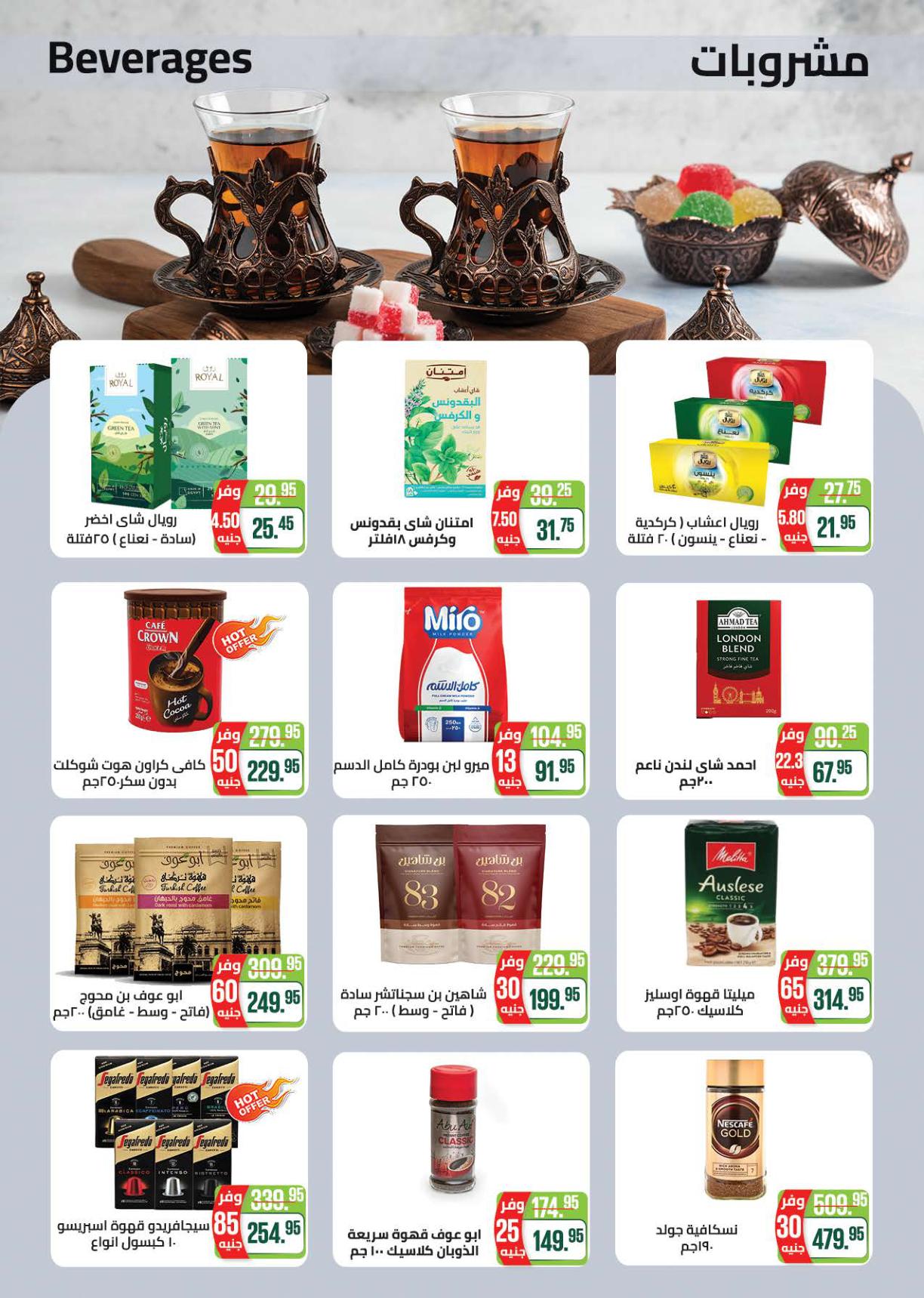 عروض سعودي صفحة 24