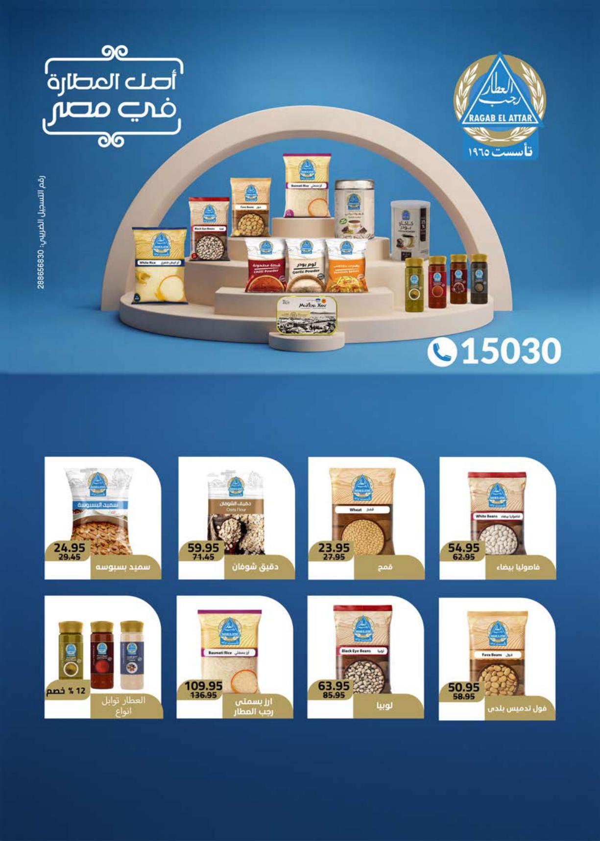 عروض سعودي صفحة 27