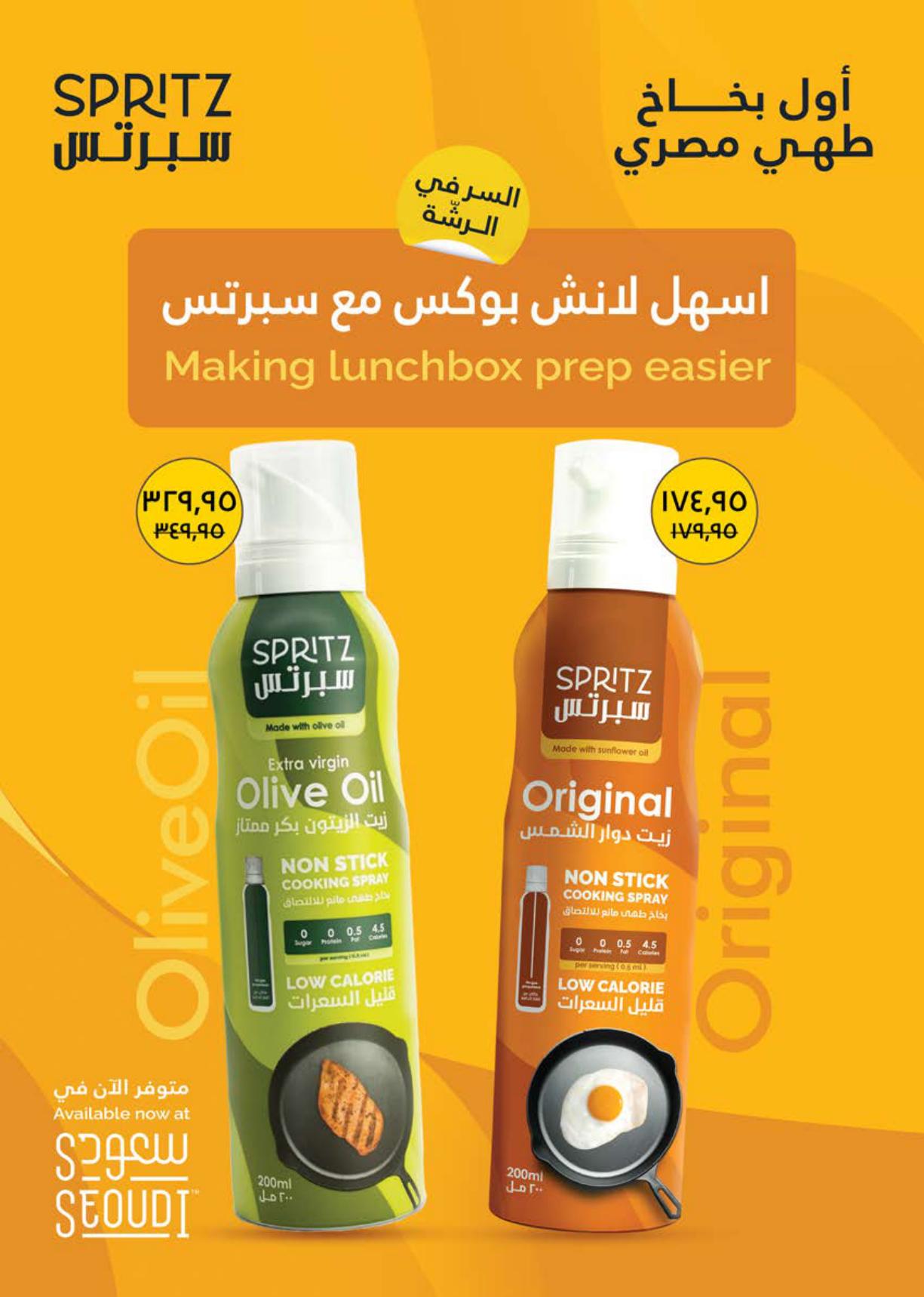 عروض سعودي صفحة 30