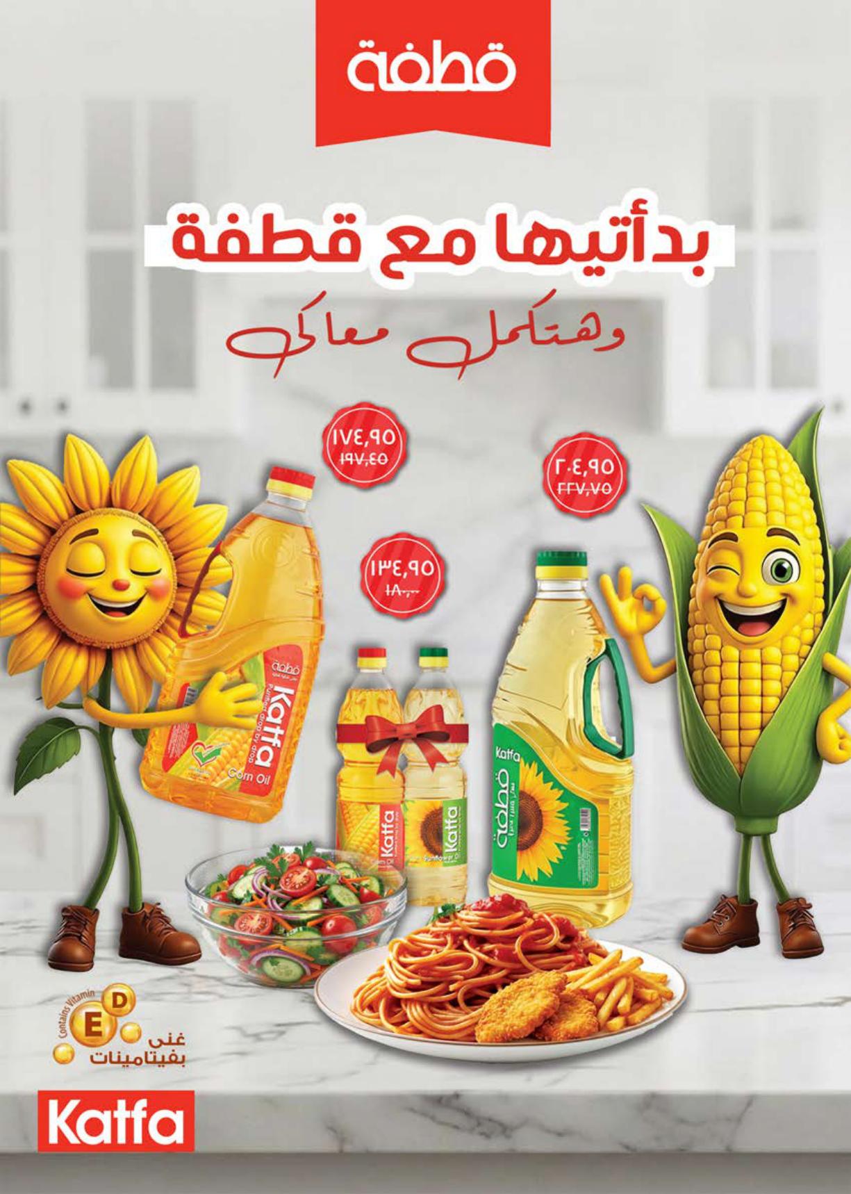 عروض سعودي صفحة 32