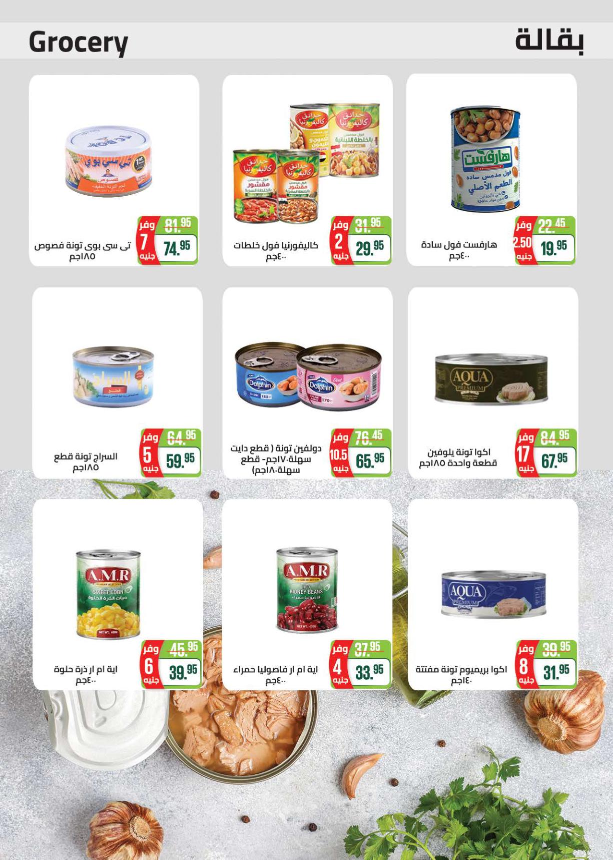 عروض سعودي صفحة 34