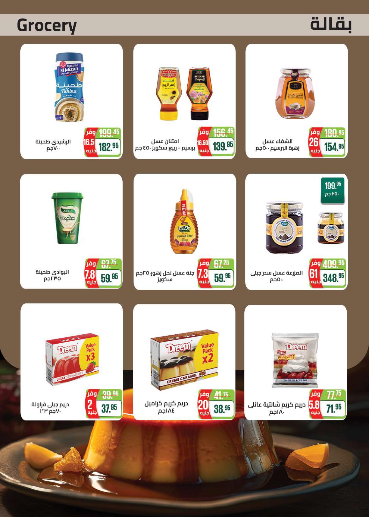 عروض سعودي صفحة 38