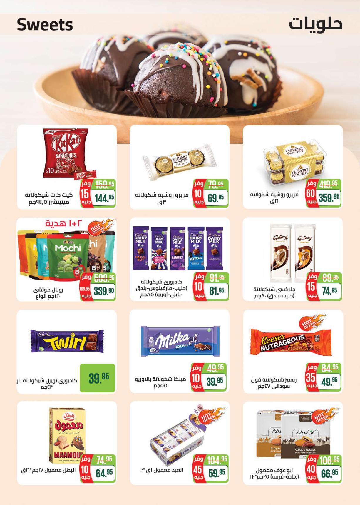 عروض سعودي صفحة 41