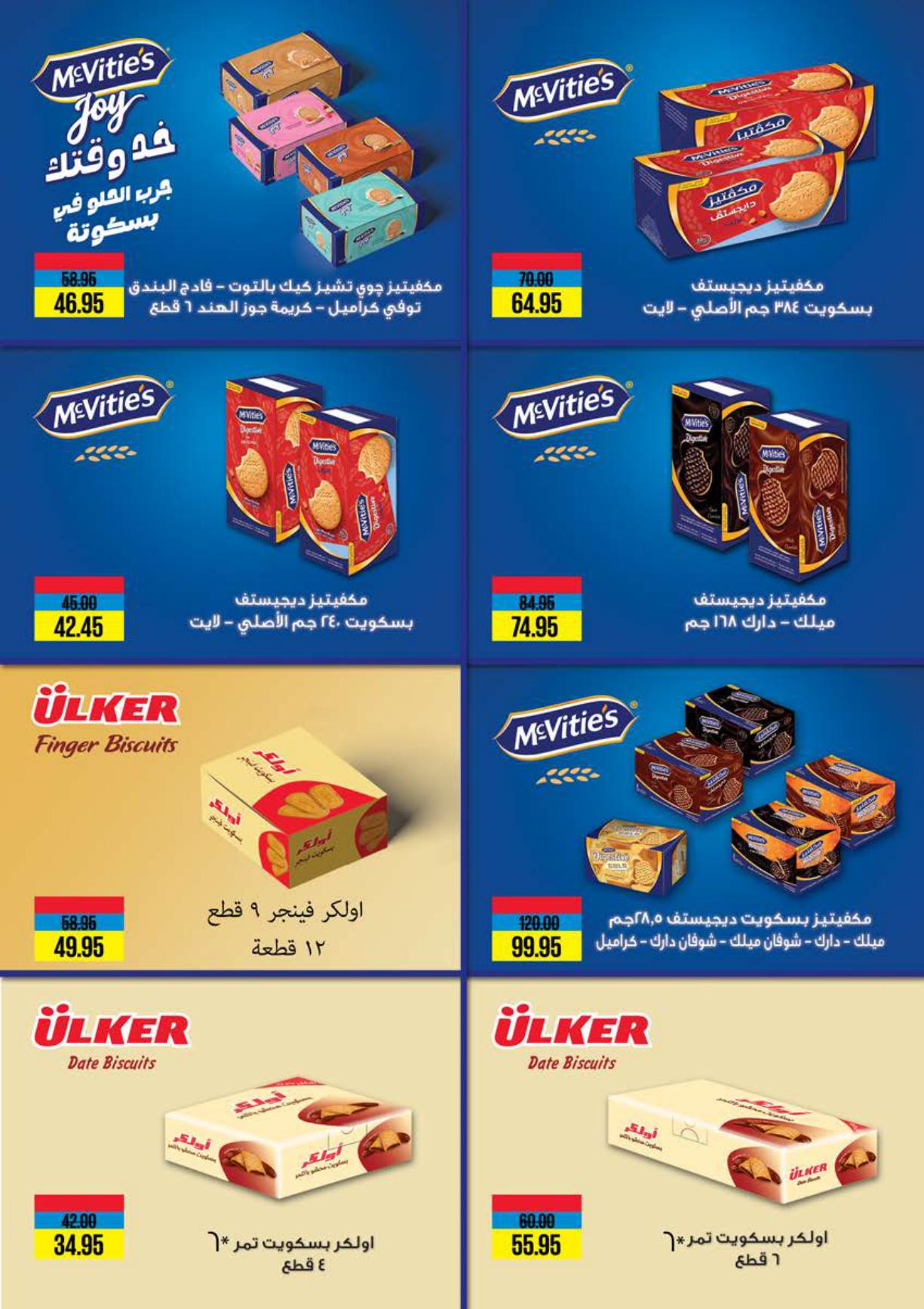 عروض سعودي صفحة 45