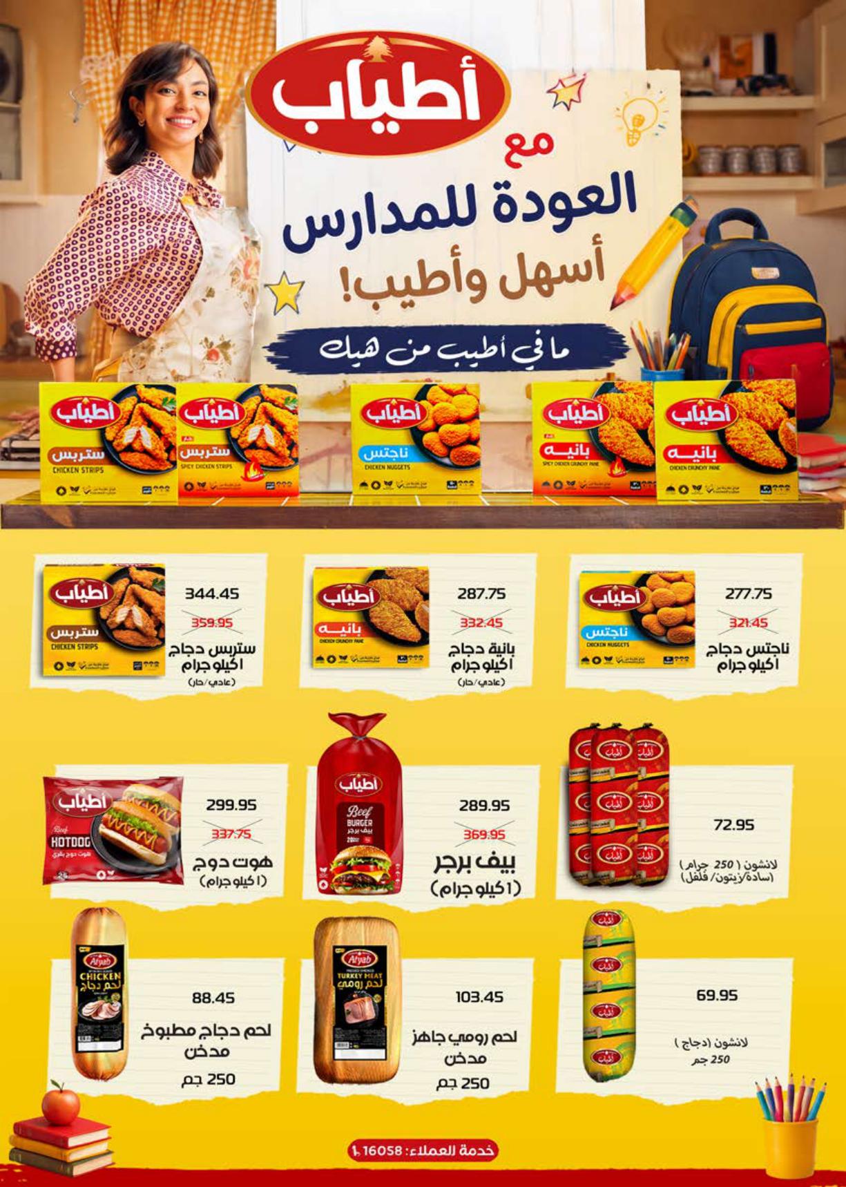 عروض سعودي صفحة 5
