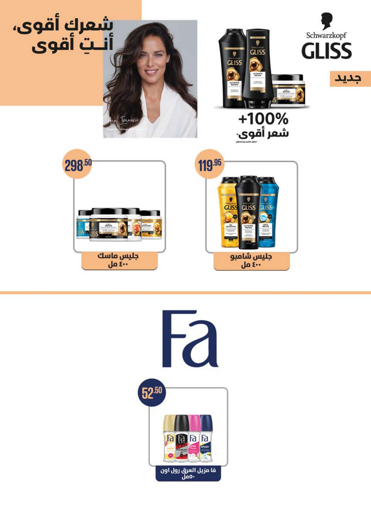عروض سعودي صفحة 50