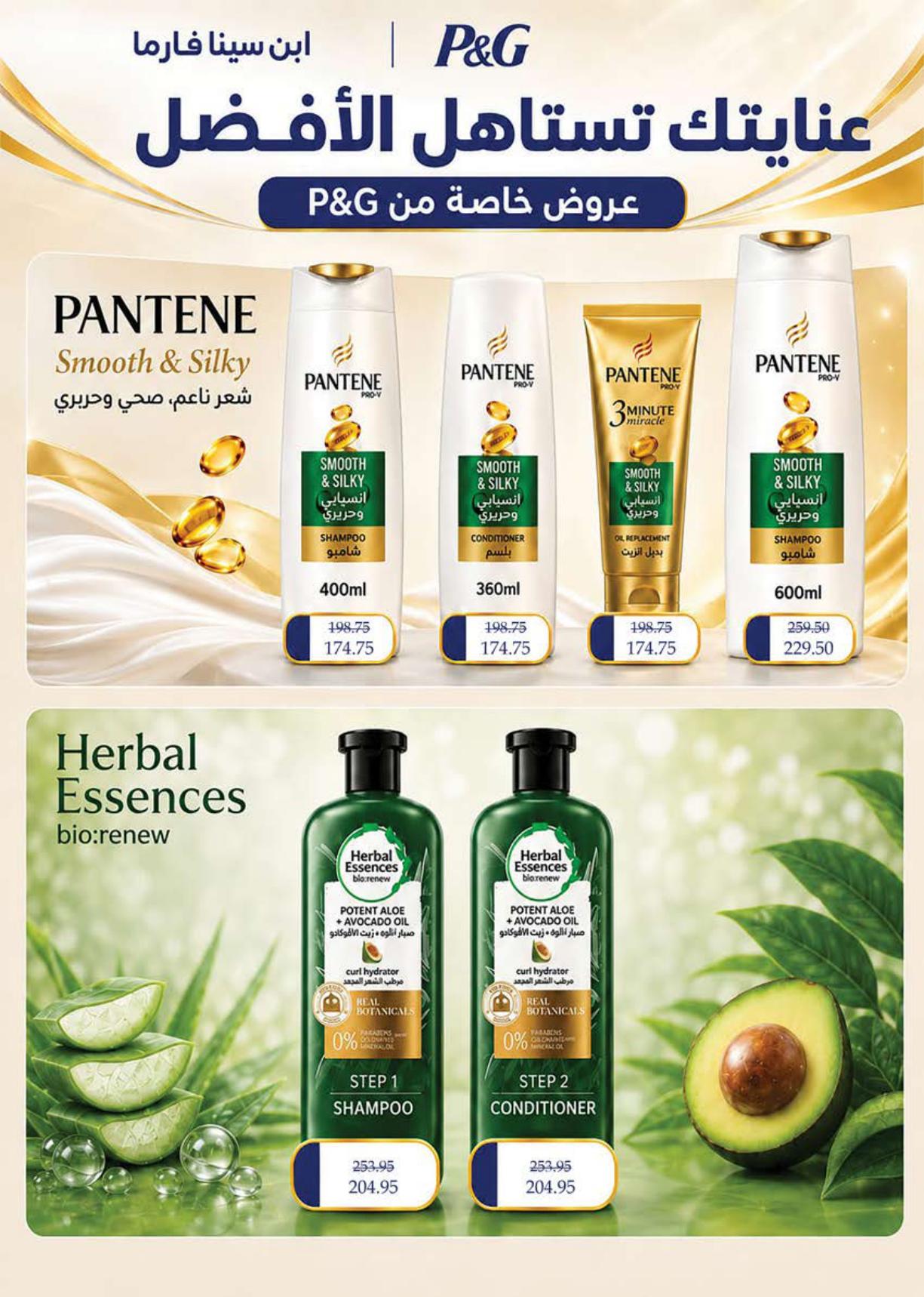 عروض سعودي صفحة 51