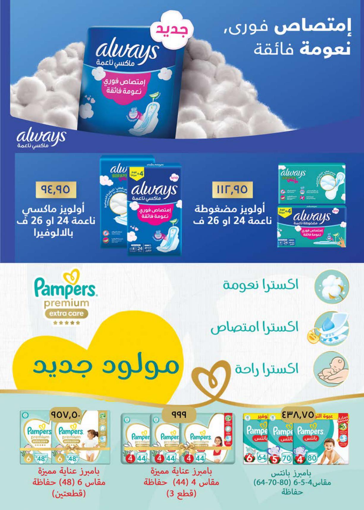 عروض سعودي صفحة 52