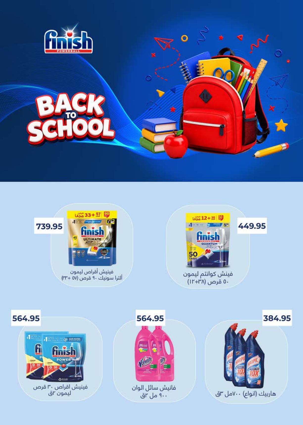 عروض سعودي صفحة 58