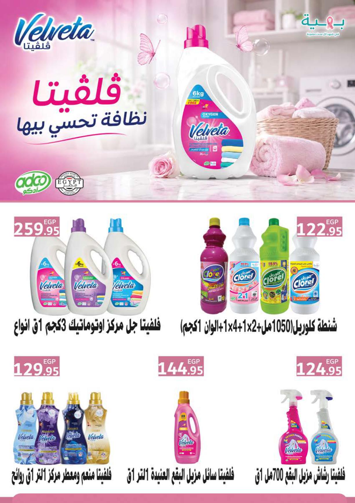 عروض سعودي صفحة 59